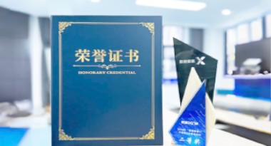 “汽车销售智能引擎”亮相浙江温州“数据要素×”大赛，斩获殊荣！